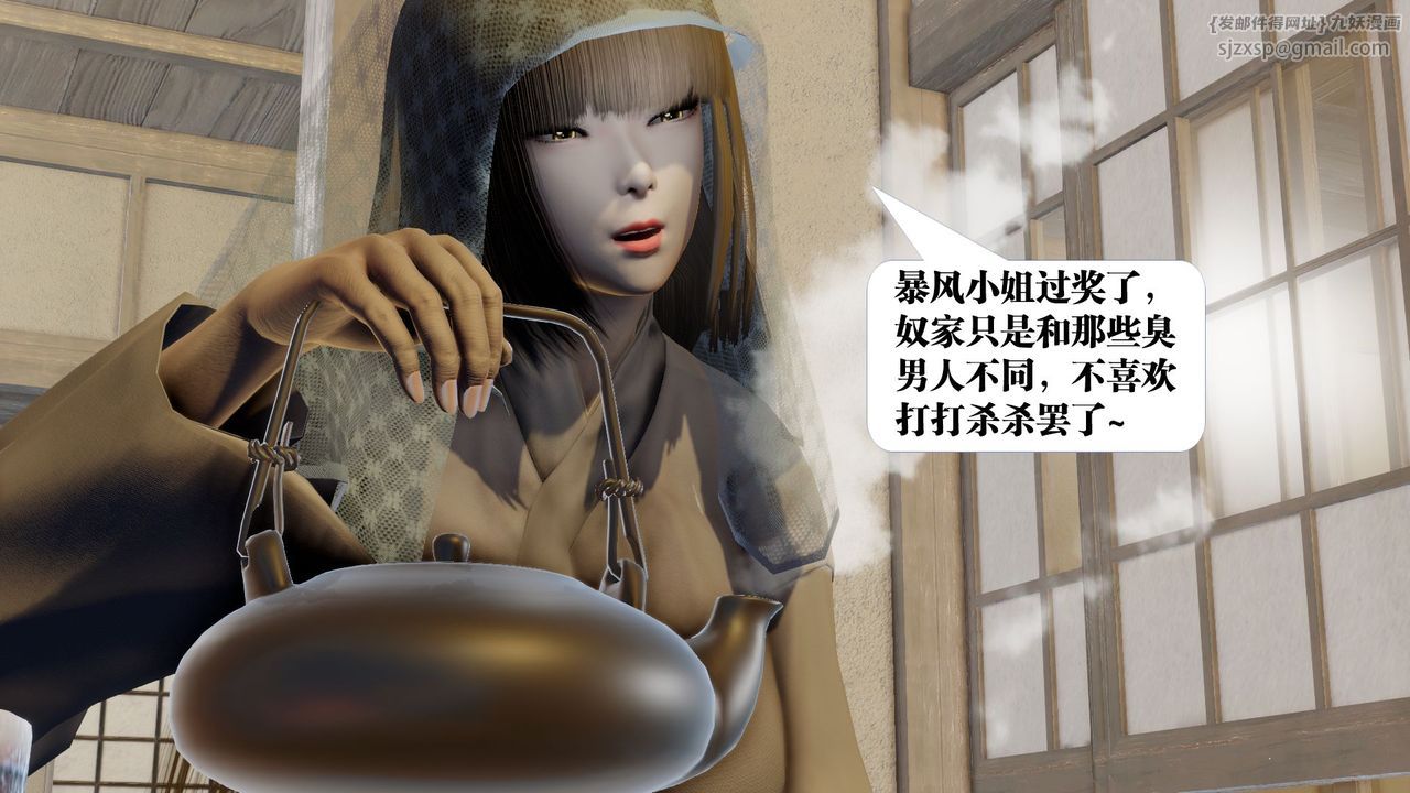 [3D]御女伏魔战记第58话