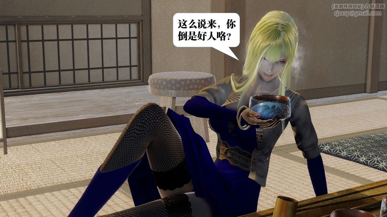 [3D]御女伏魔战记第58话