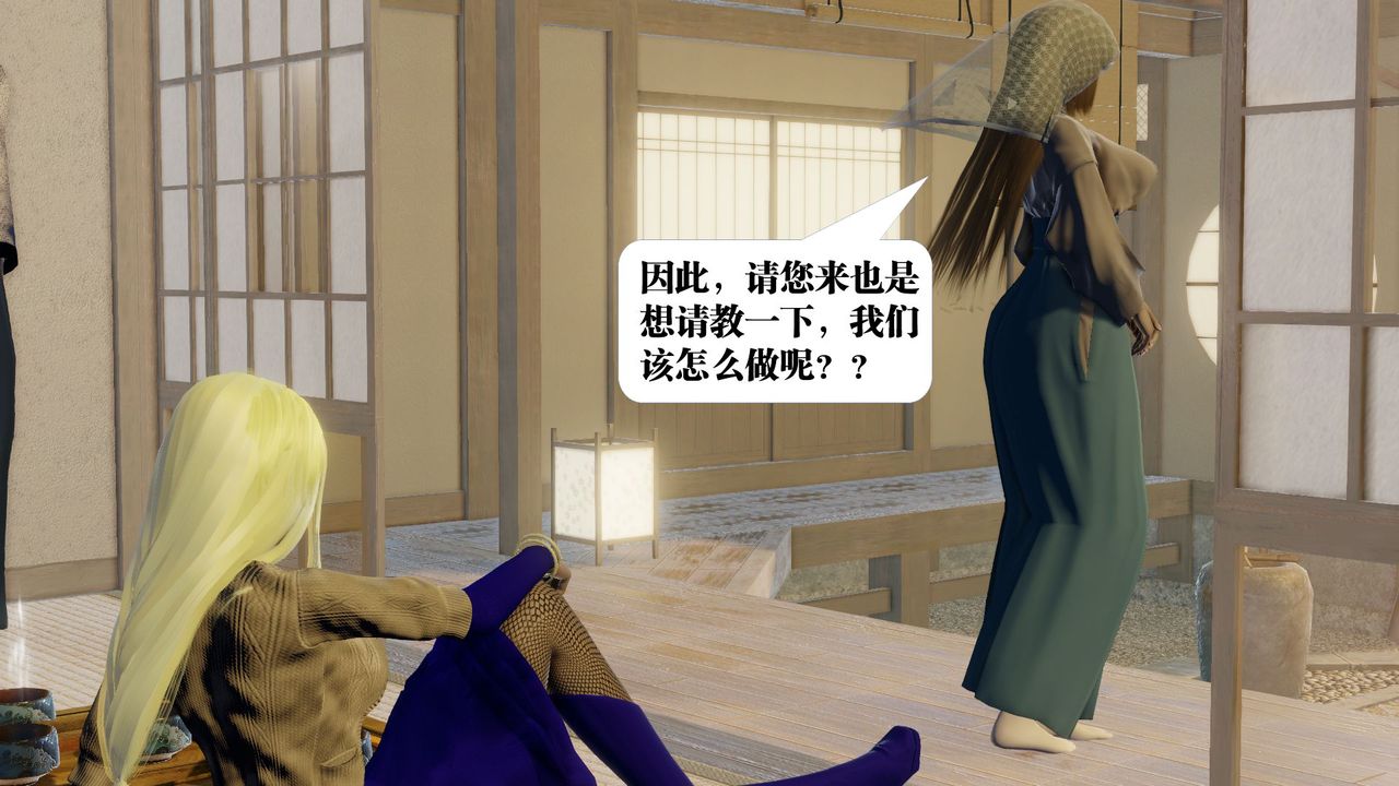 [3D]御女伏魔战记第58话