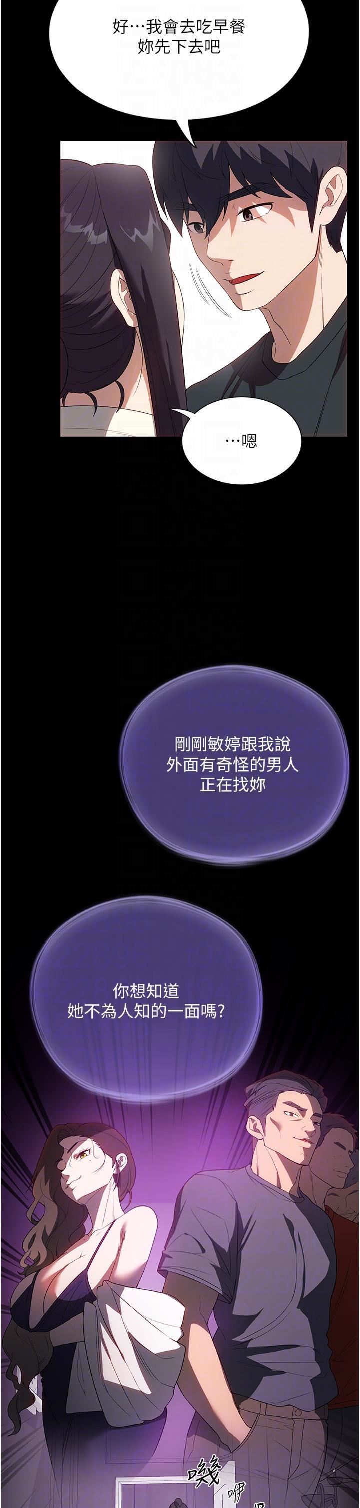 家政妇小姐姐第29话-用身体收拾烂摊子