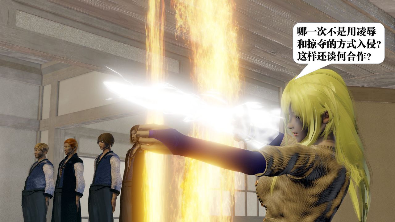 [3D]御女伏魔战记第58话