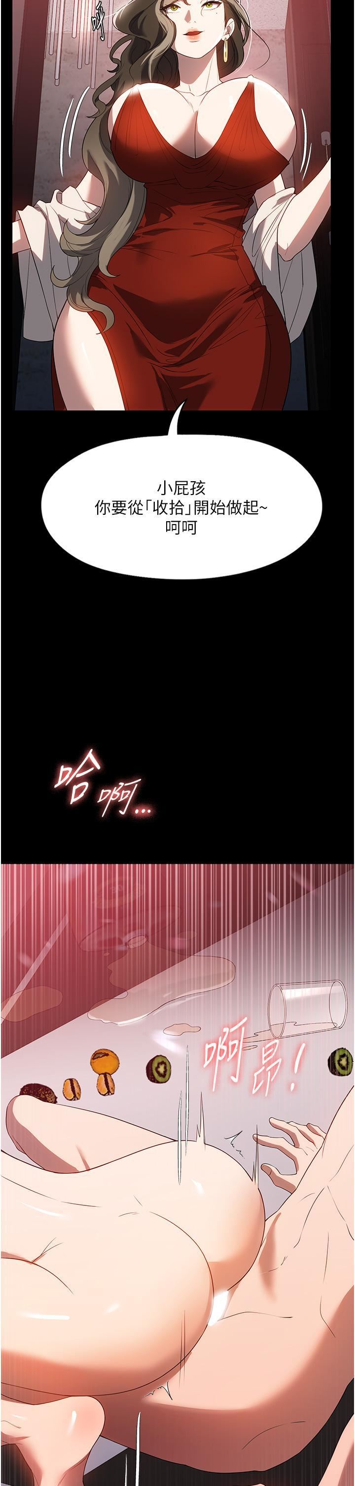 家政妇小姐姐第29话-用身体收拾烂摊子