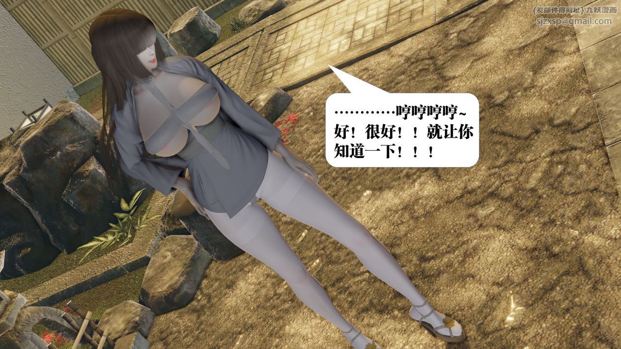 [3D]御女伏魔战记第58话