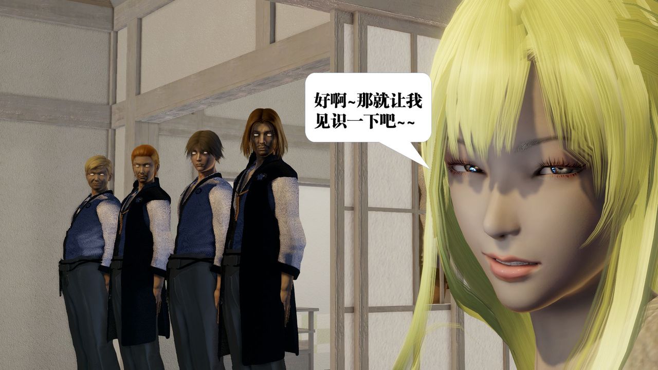 [3D]御女伏魔战记第58话