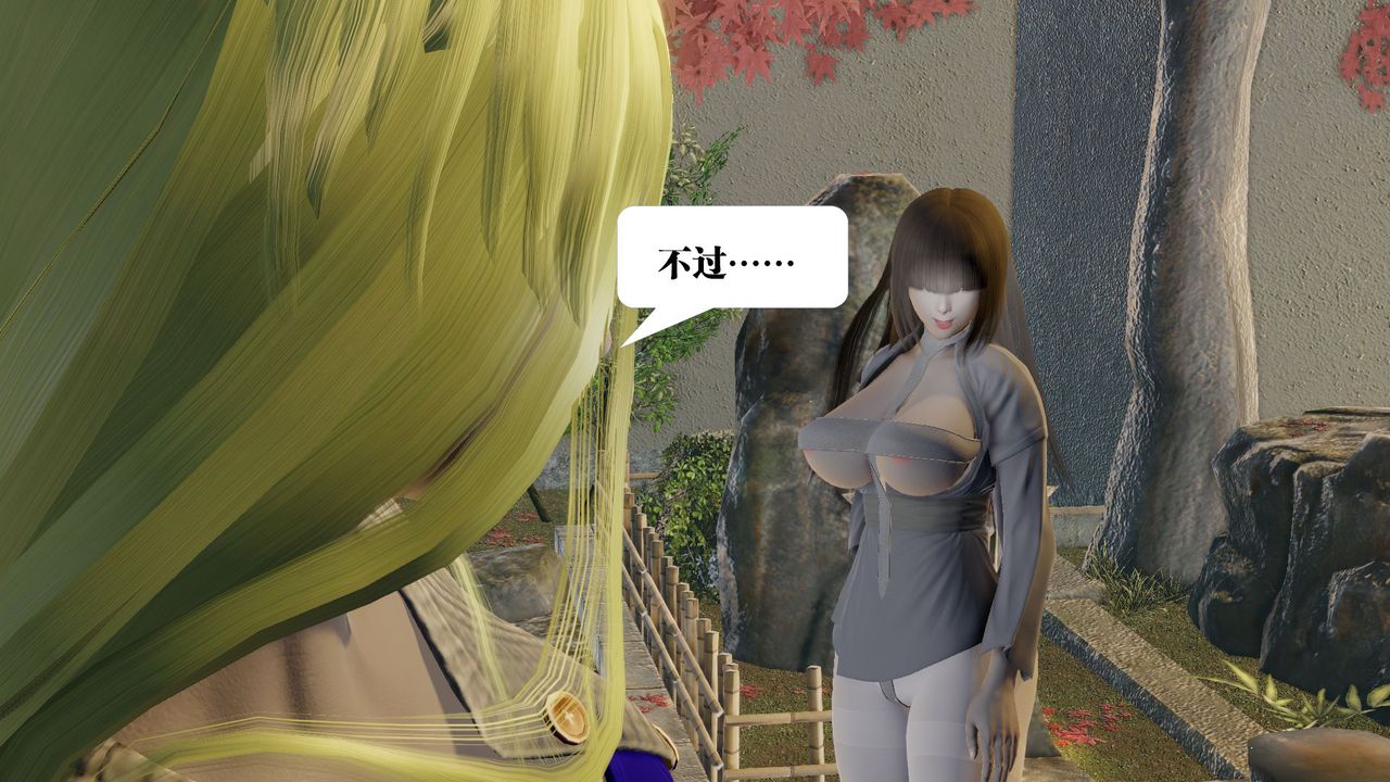 [3D]御女伏魔战记第58话