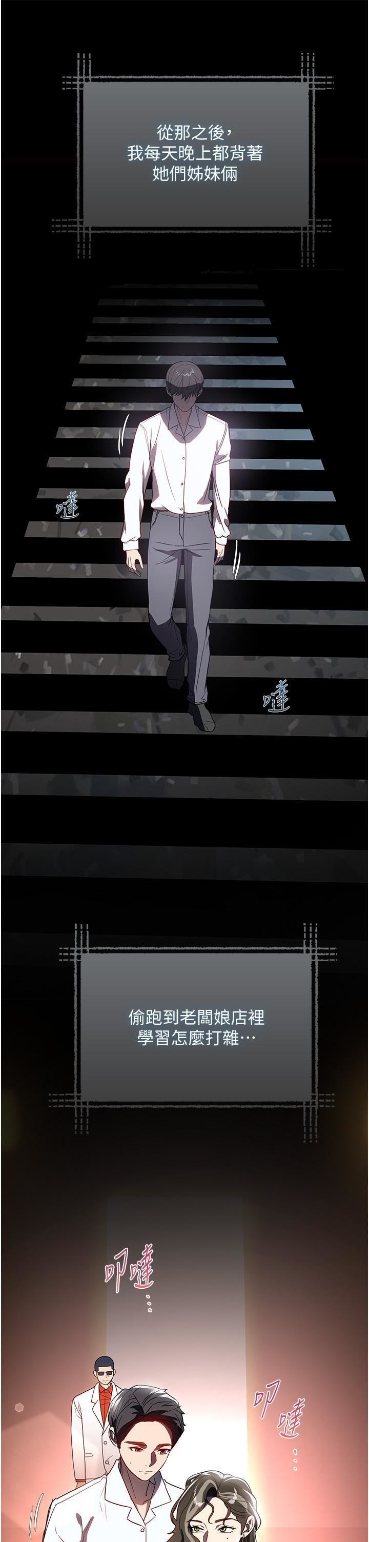 家政妇小姐姐第31话-让疯女人闭嘴的方法