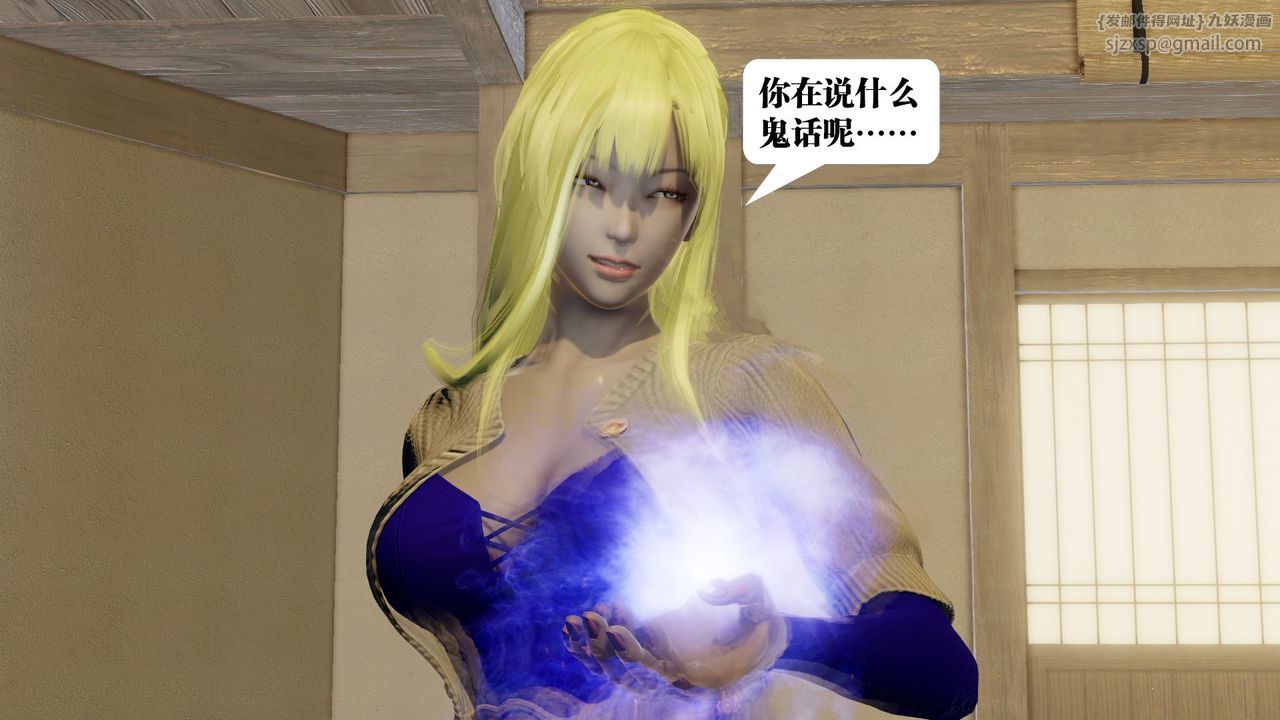 [3D]御女伏魔战记第58话