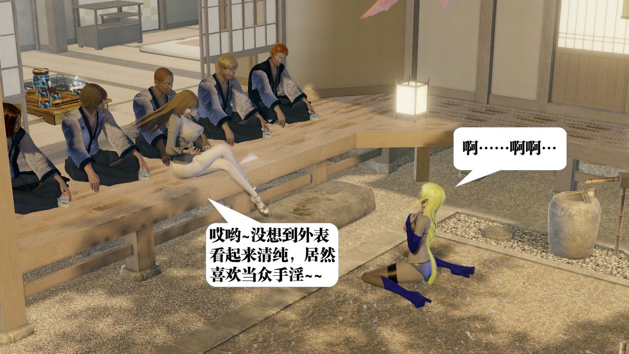 [3D]御女伏魔战记第58话