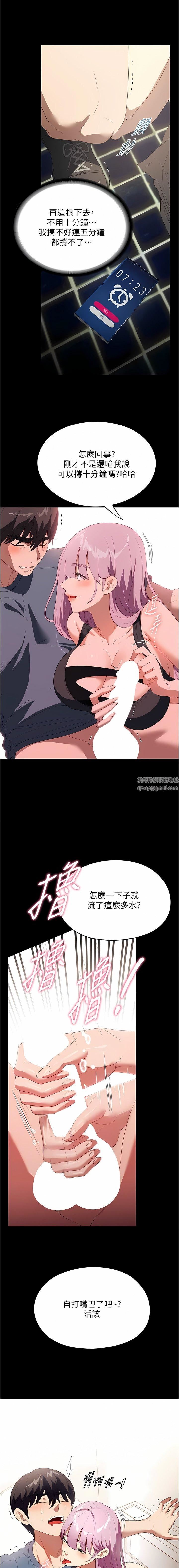 家政妇小姐姐第32话-五分钟内送你上天堂