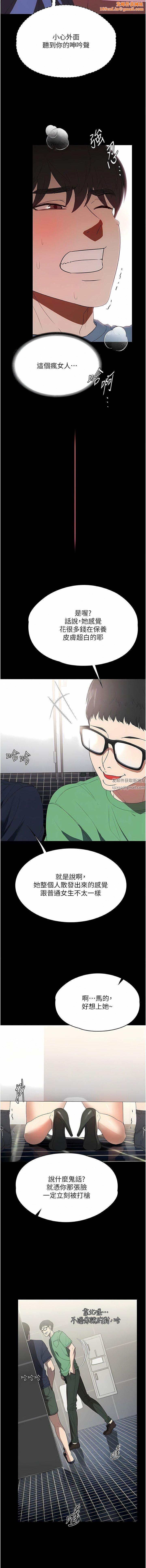 家政妇小姐姐第32话-五分钟内送你上天堂