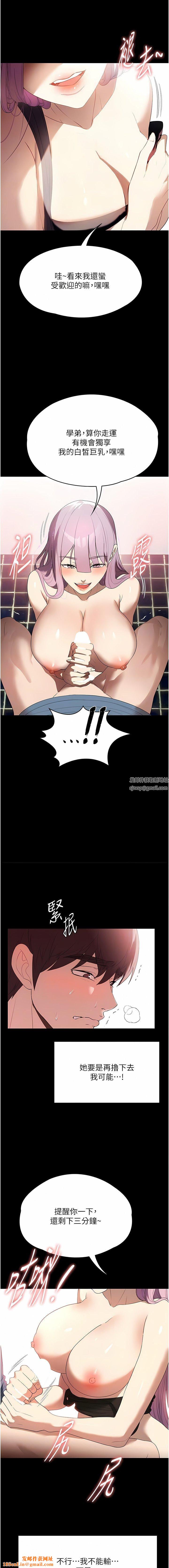 家政妇小姐姐第32话-五分钟内送你上天堂