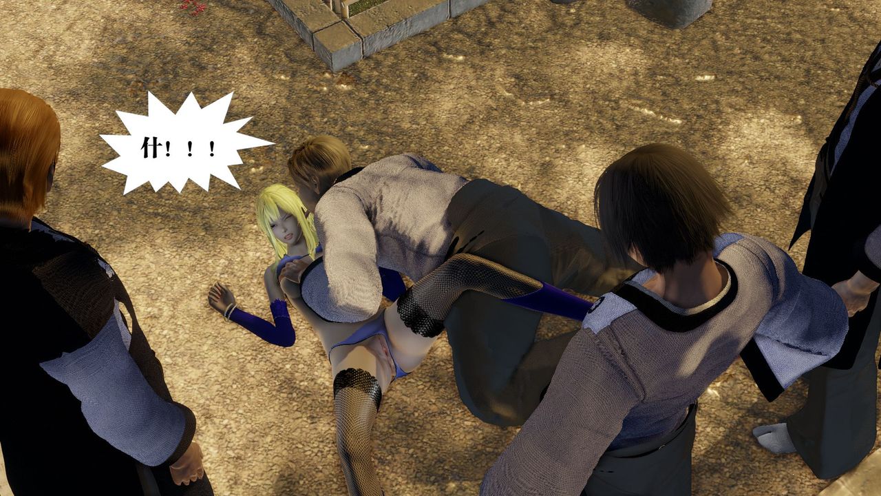 [3D]禦女伏魔戰記第58話