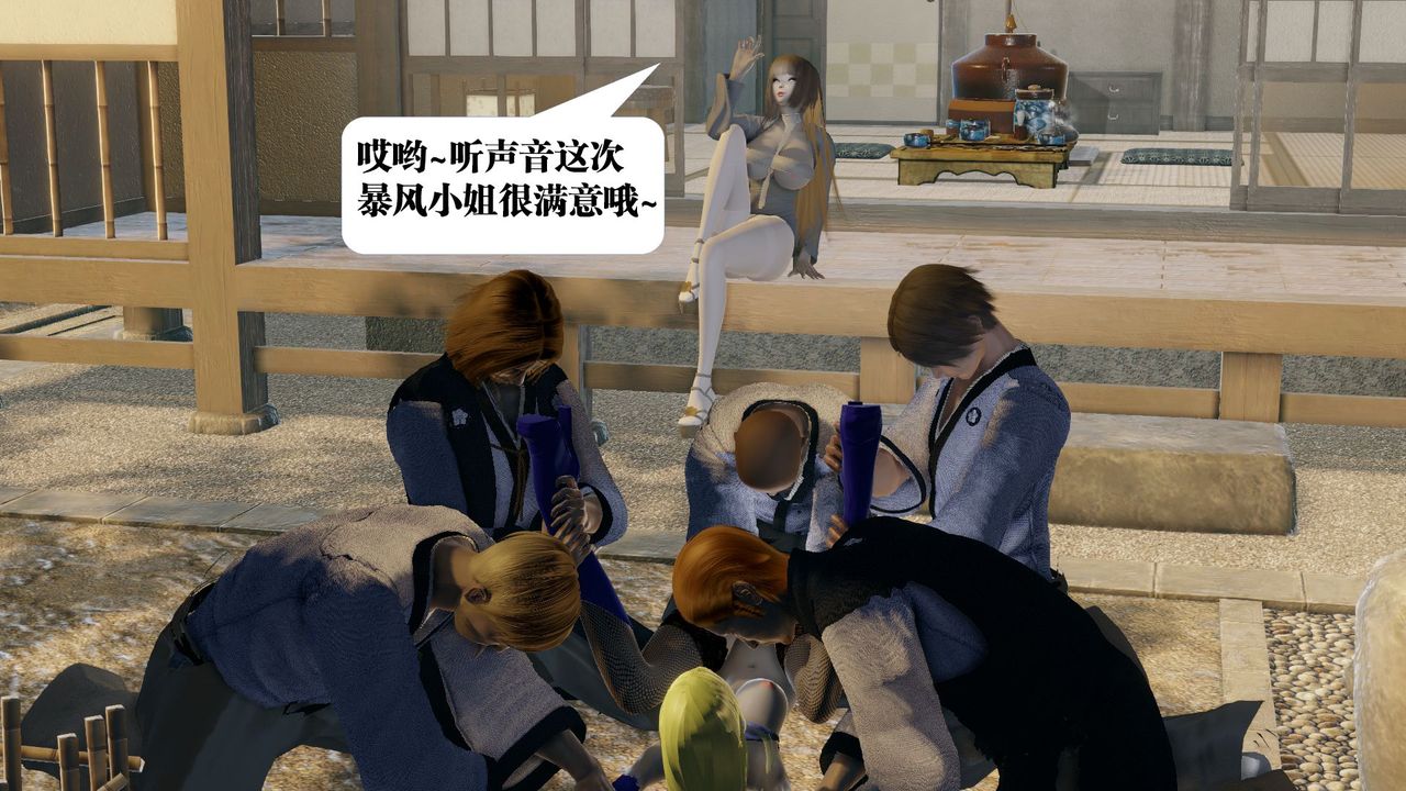 [3D]御女伏魔战记第58话