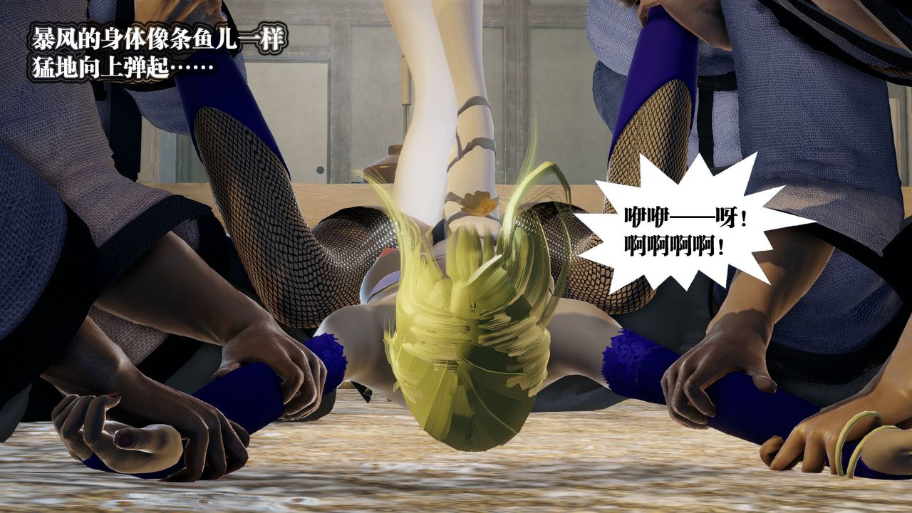 [3D]御女伏魔战记第58话