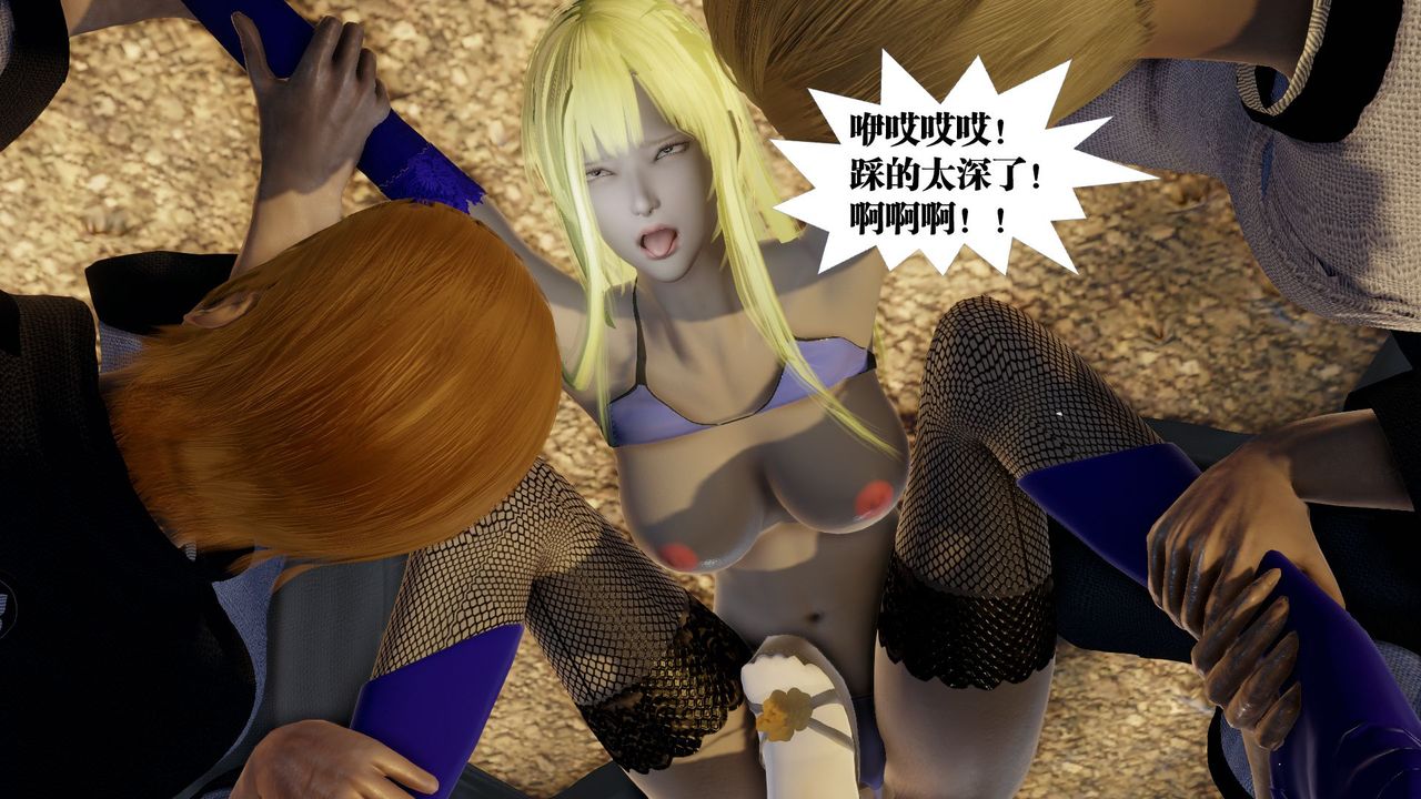 [3D]御女伏魔战记第59话