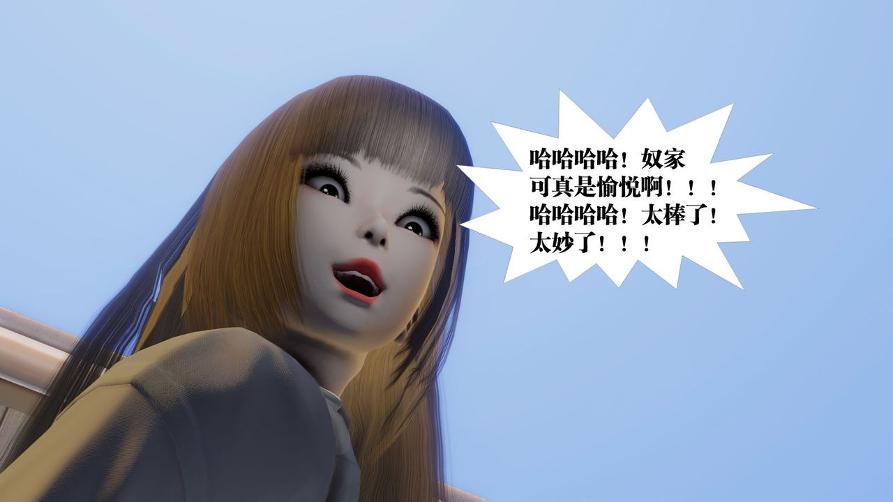 [3D]御女伏魔战记第59话