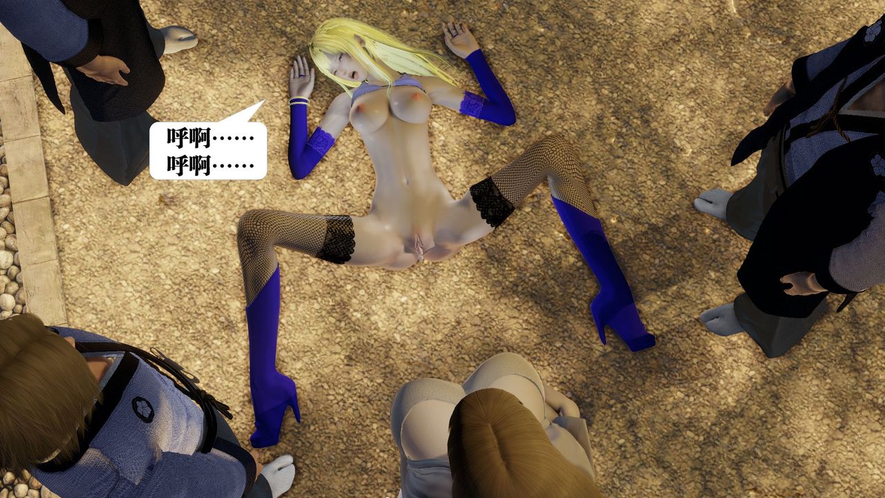 [3D]御女伏魔战记第59话