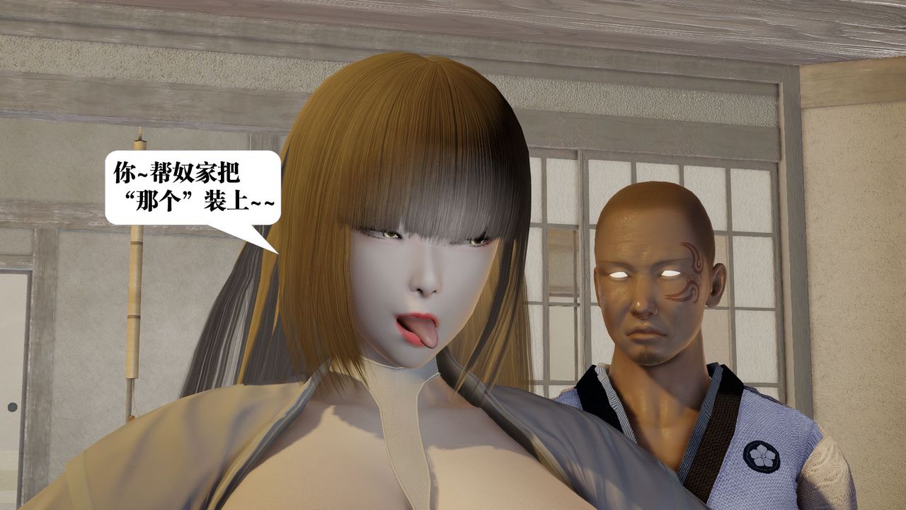 [3D]御女伏魔战记第59话