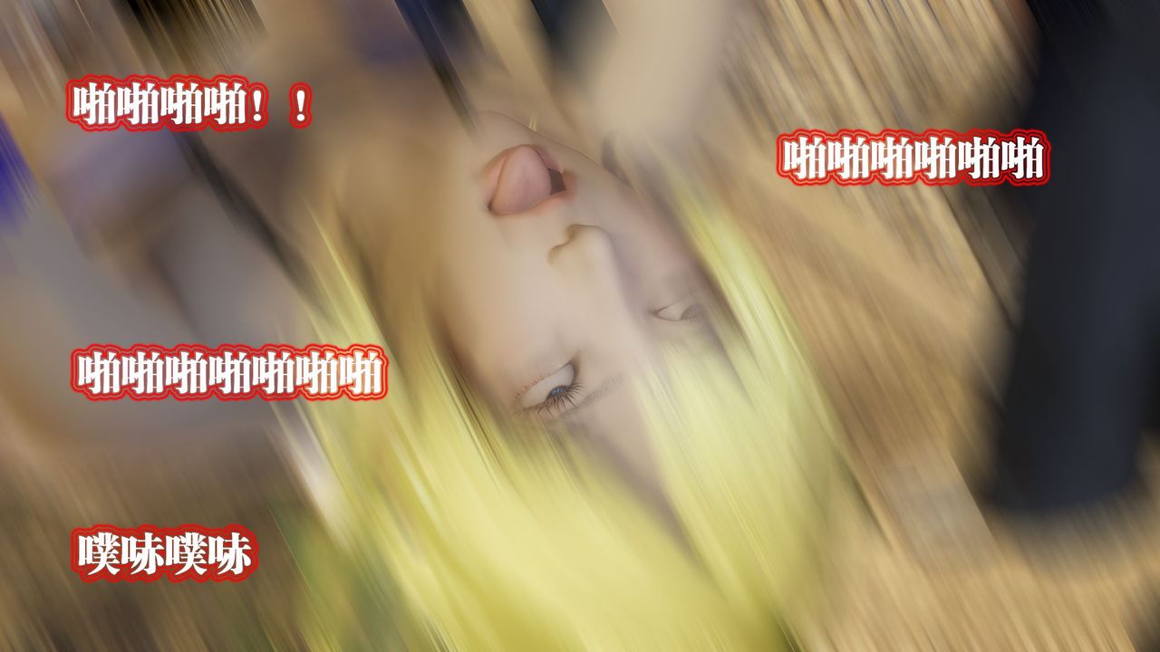 [3D]御女伏魔战记第59话