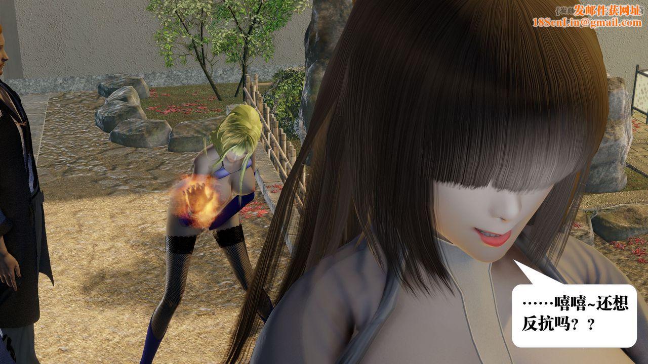 [3D]御女伏魔战记第59话