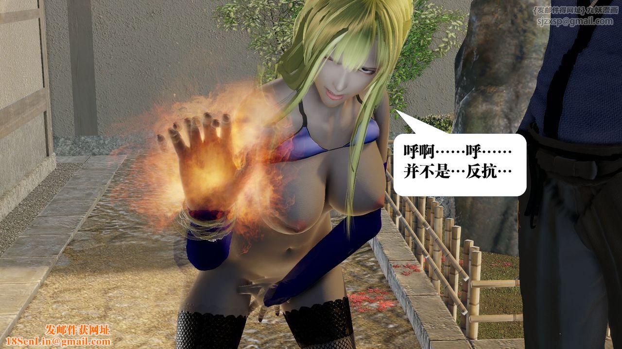 [3D]御女伏魔战记第59话