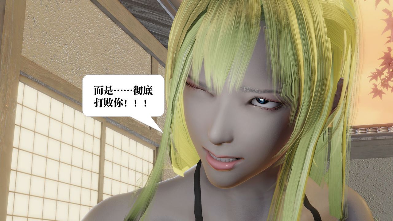 [3D]御女伏魔战记第59话