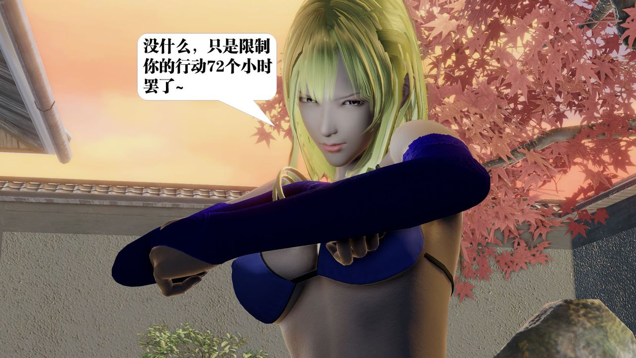 [3D]御女伏魔战记第59话