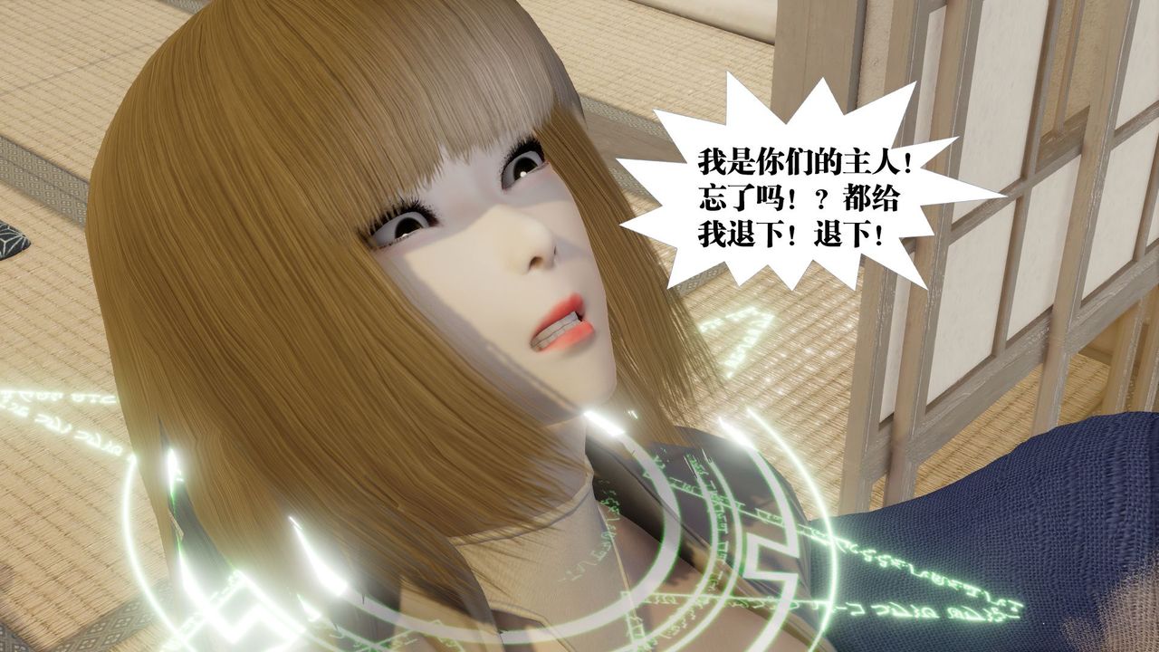 [3D]御女伏魔战记第59话