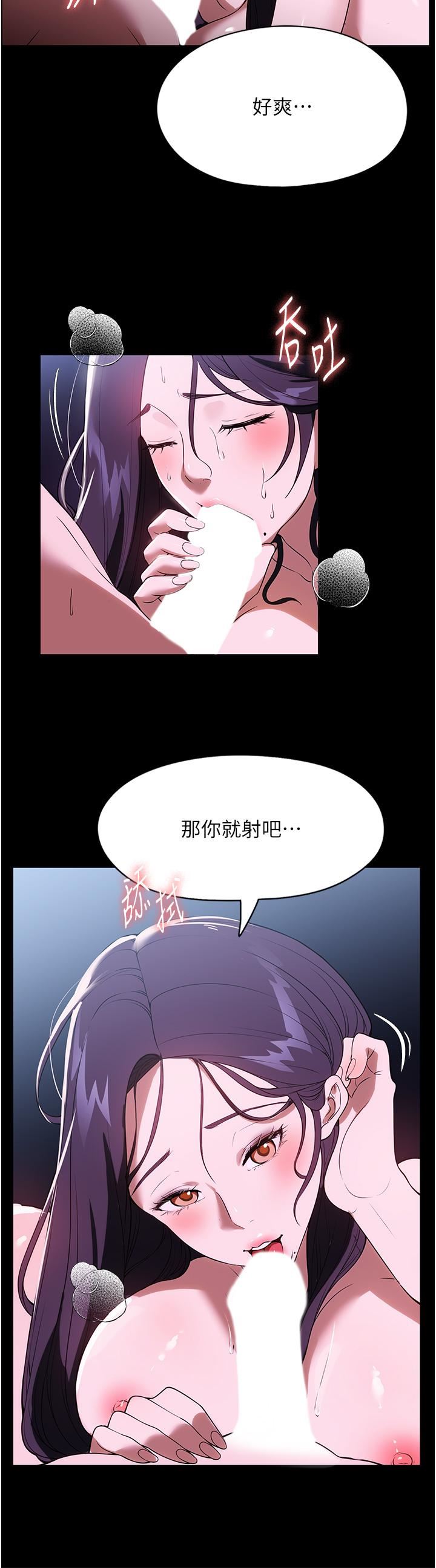 家政妇小姐姐第37话-妳怎么没穿内裤?!