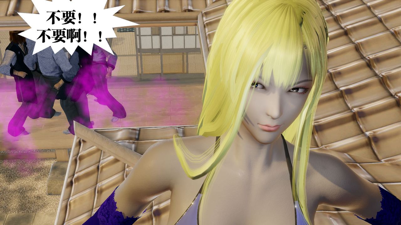 [3D]御女伏魔战记第59话