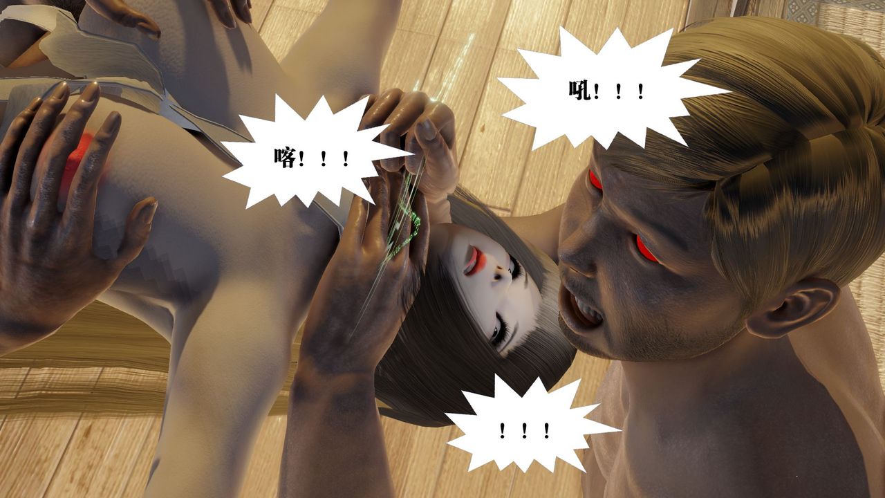 [3D]御女伏魔战记第59话