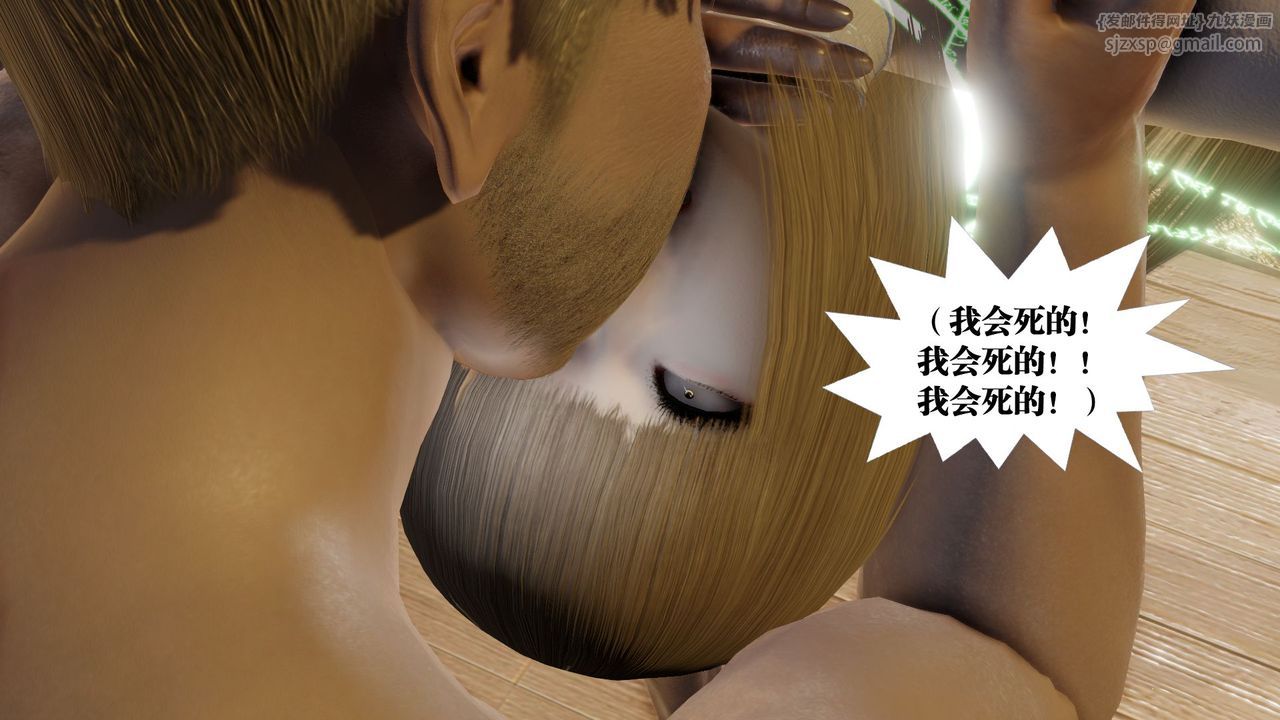 [3D]御女伏魔战记第59话