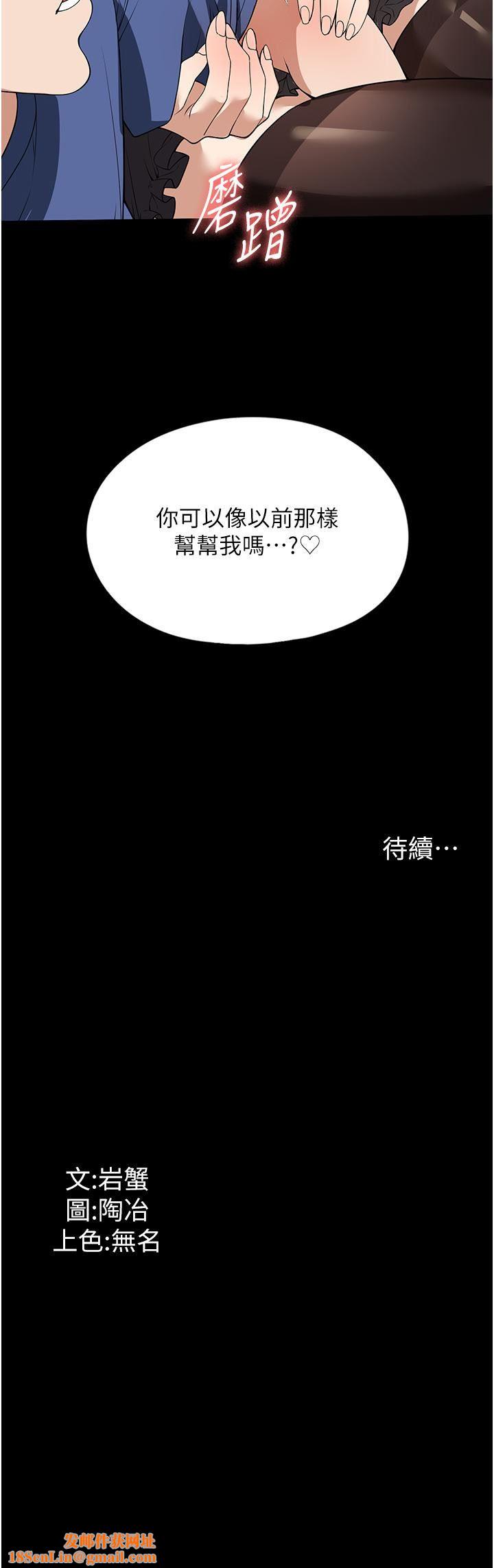 家政妇小姐姐第37话-妳怎么没穿内裤?!