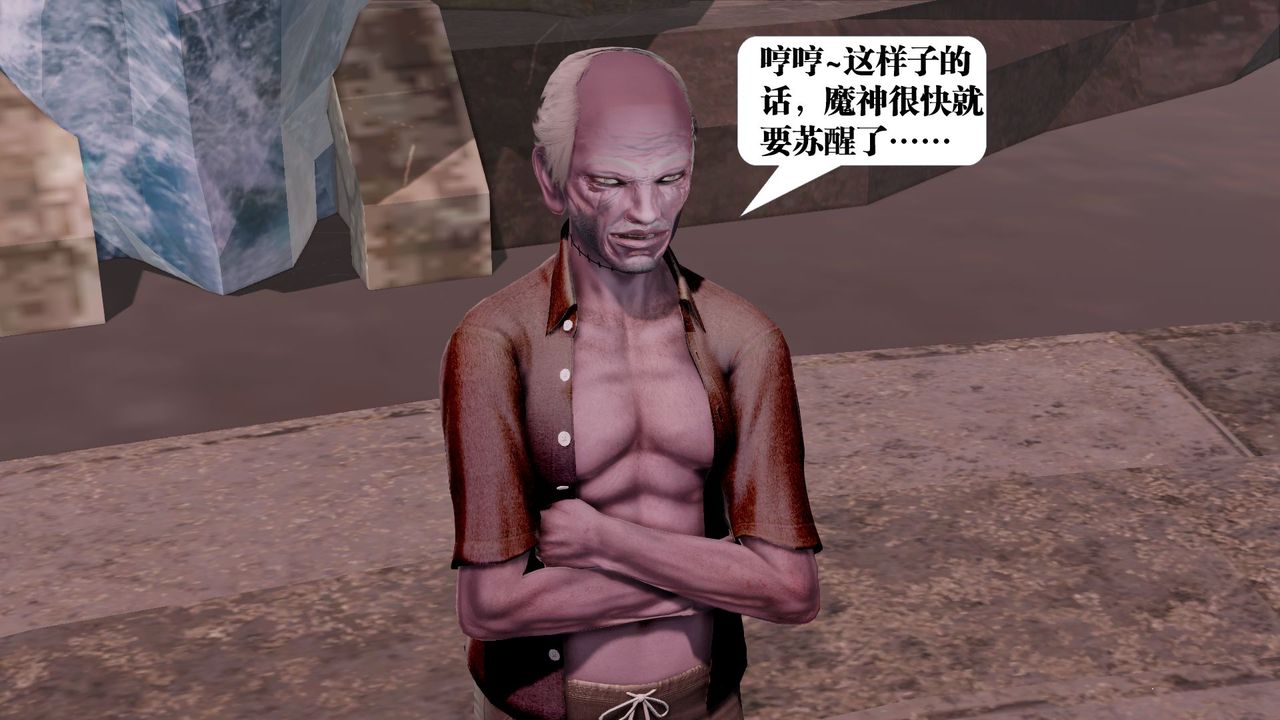 [3D]御女伏魔战记第60话