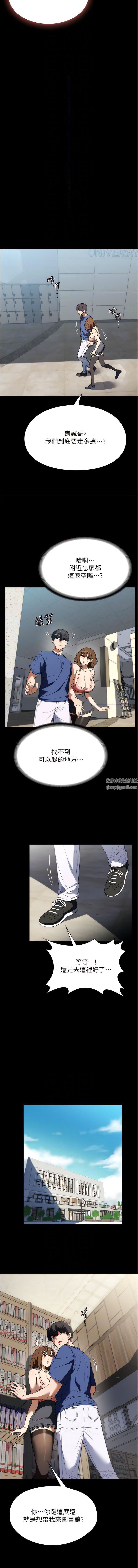 家政妇小姐姐第38话-在图书馆里浪叫