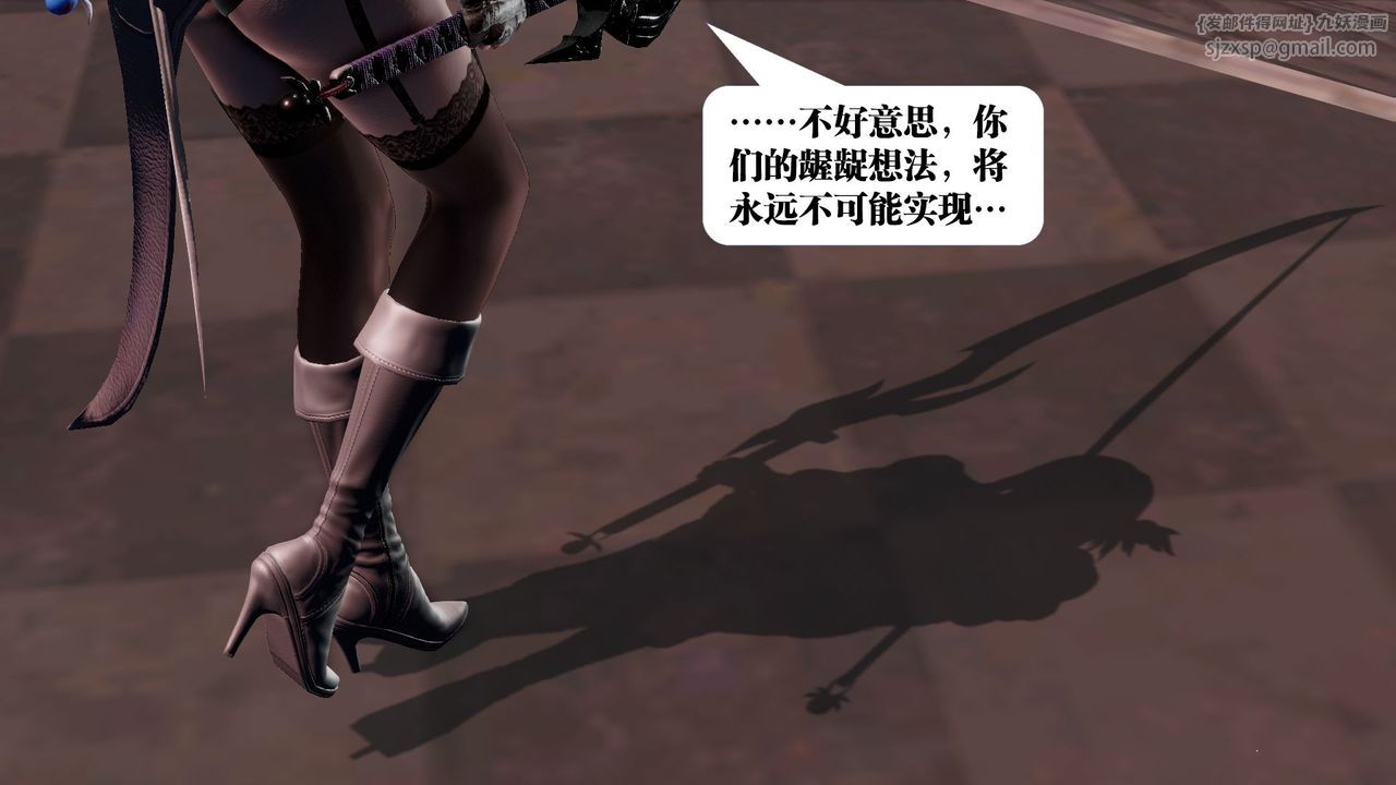 [3D]御女伏魔战记第60话