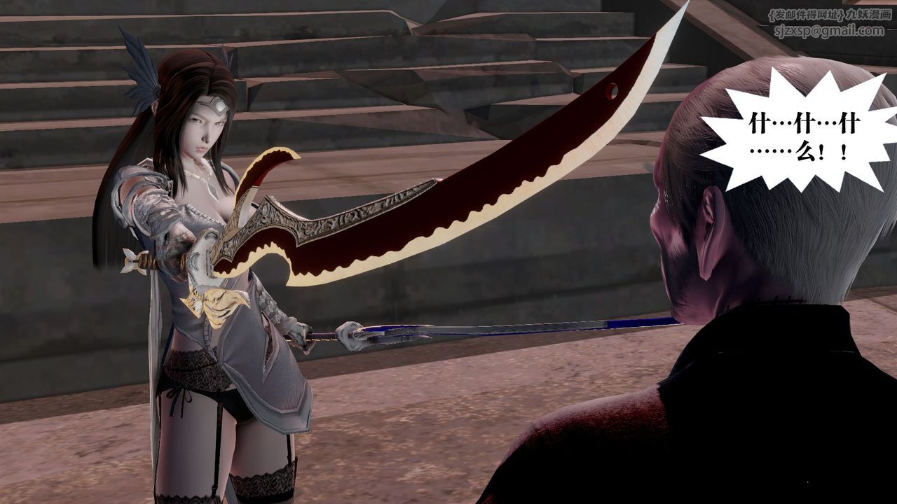 [3D]御女伏魔战记第60话