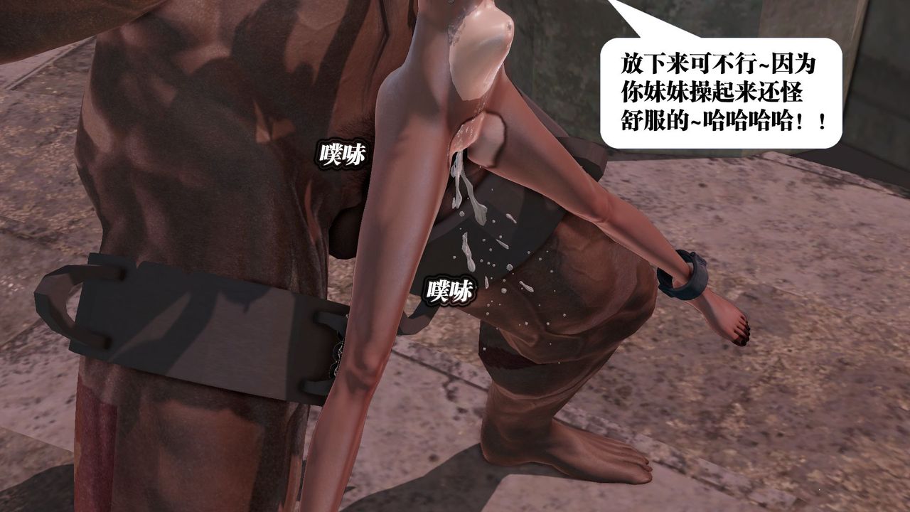 [3D]御女伏魔战记第60话