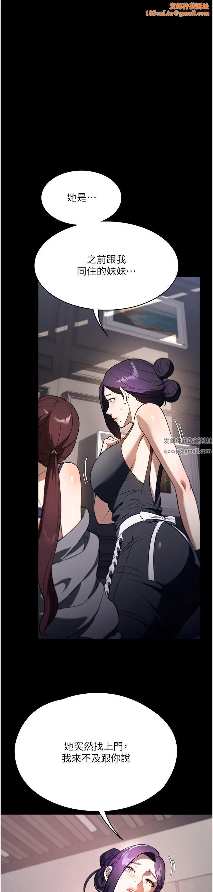 家政妇小姐姐第40话-陌生女子的报恩