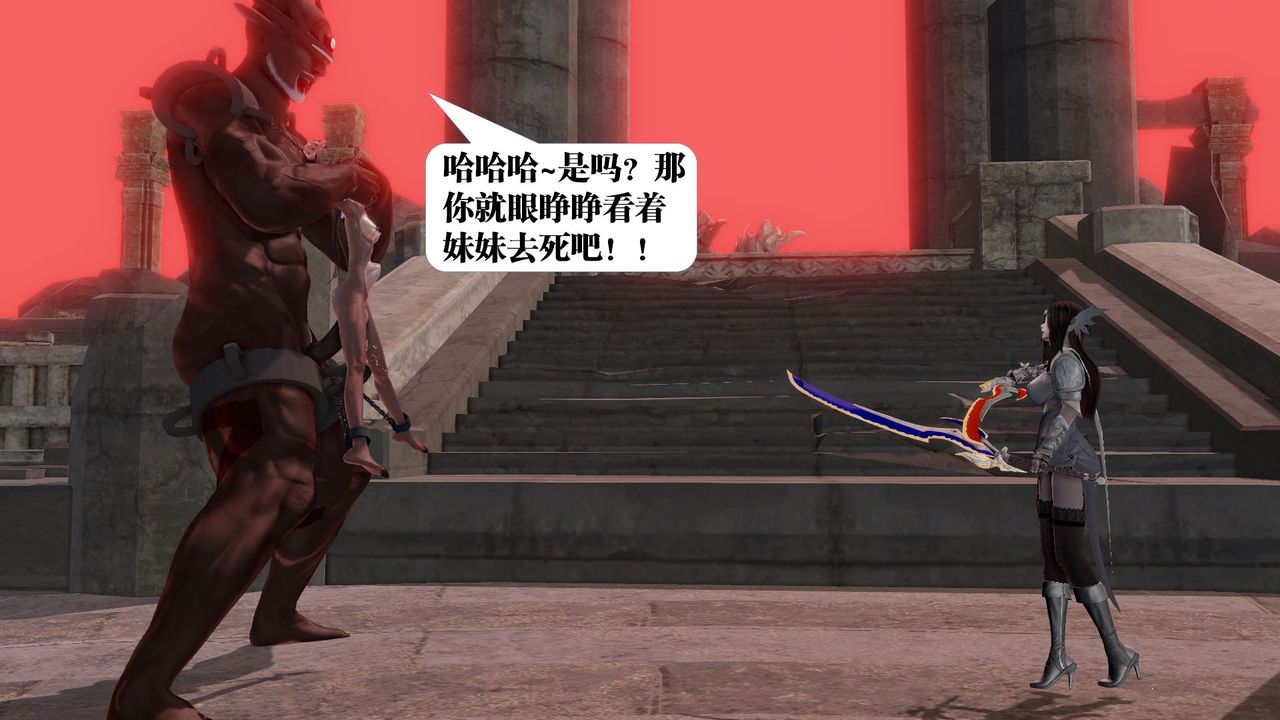 [3D]御女伏魔战记第60话