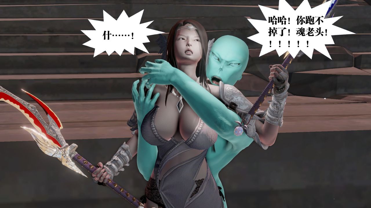 [3D]御女伏魔战记第60话