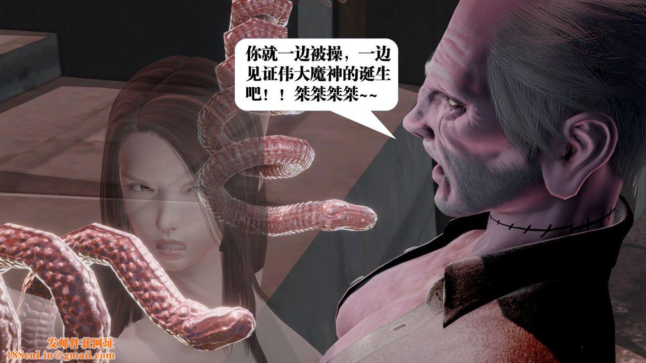 [3D]御女伏魔战记第60话