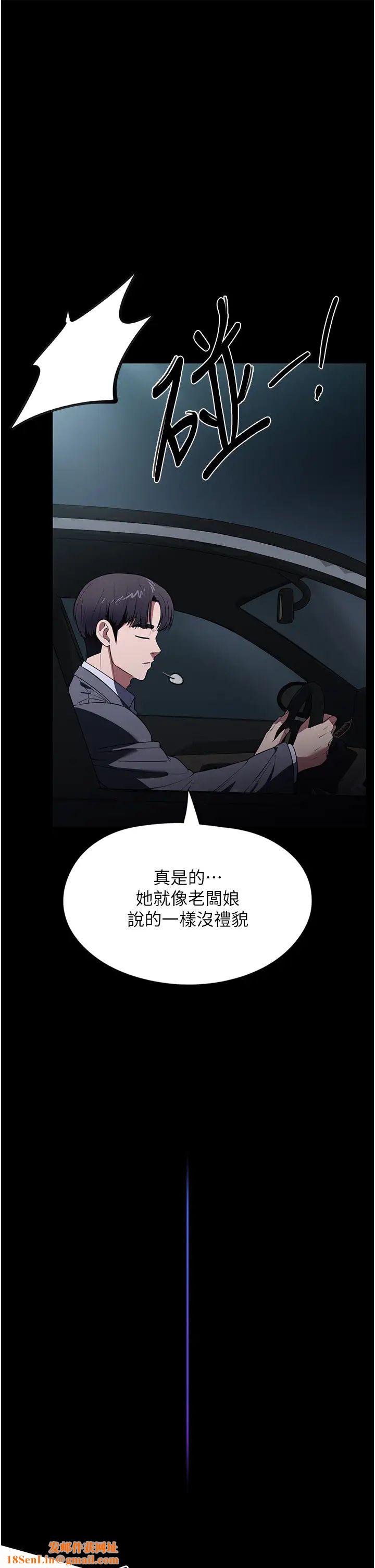 家政妇小姐姐第42话-黑道女儿的猎物