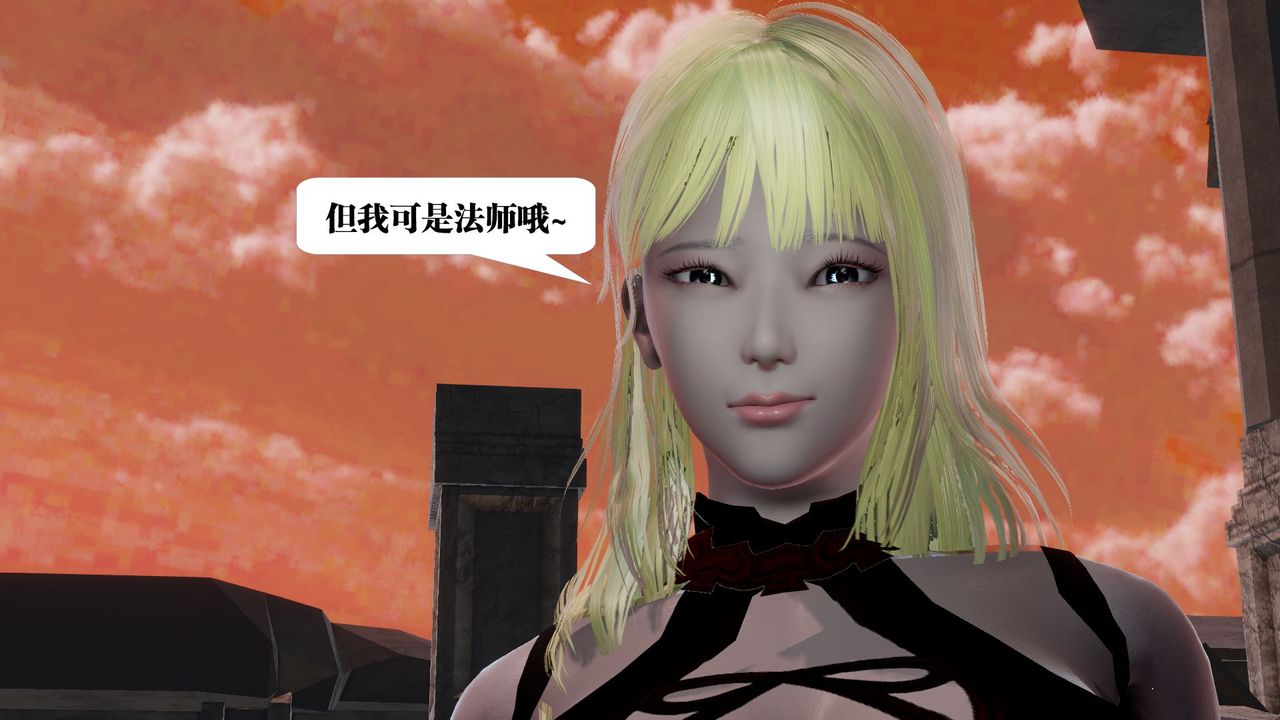 [3D]御女伏魔战记第60话