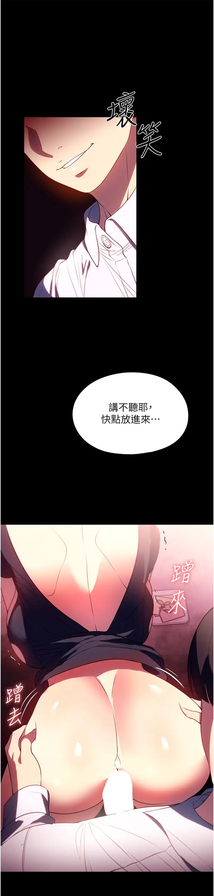 家政妇小姐姐第43话-老闆娘「爱」的教育