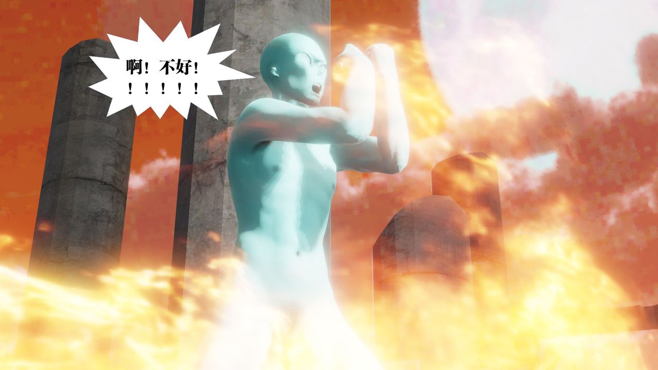 [3D]御女伏魔战记第60话