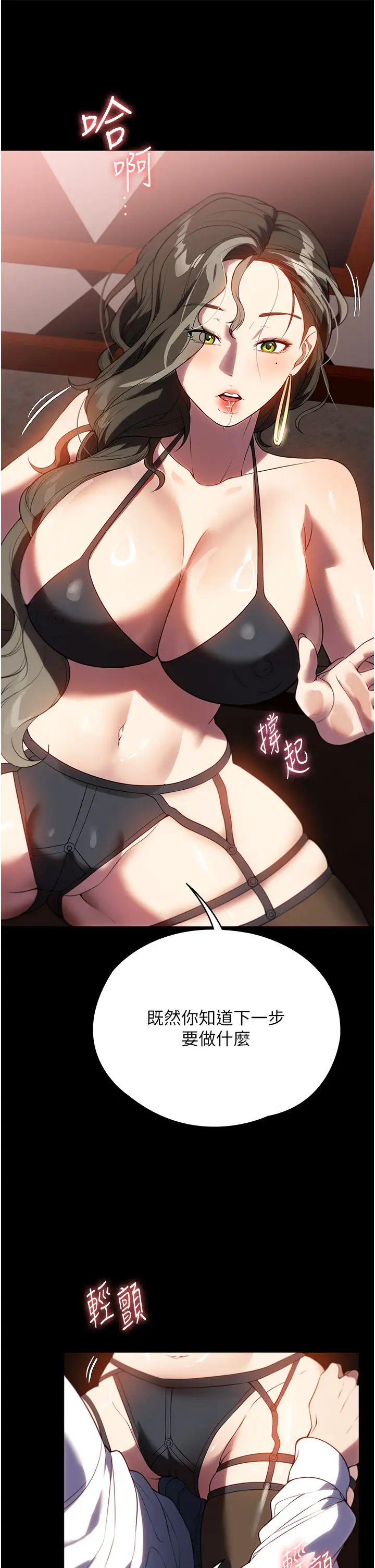 家政妇小姐姐第44话-性爱场上的博弈