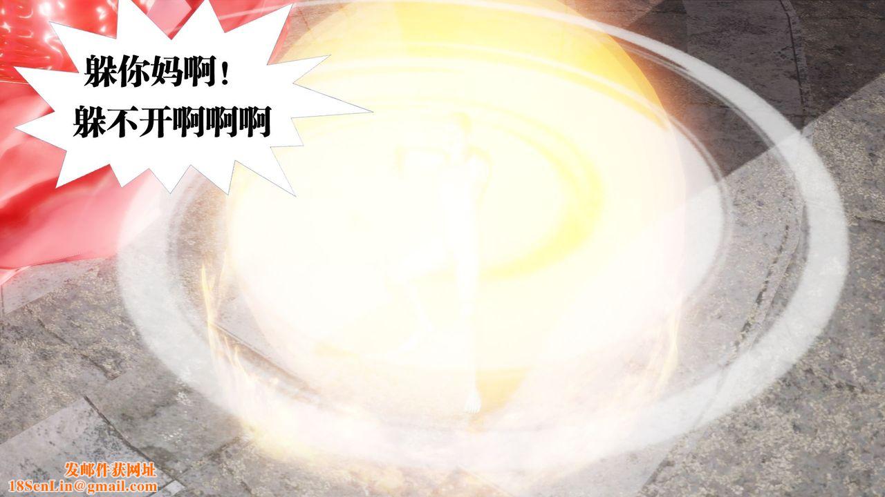 [3D]御女伏魔战记第60话