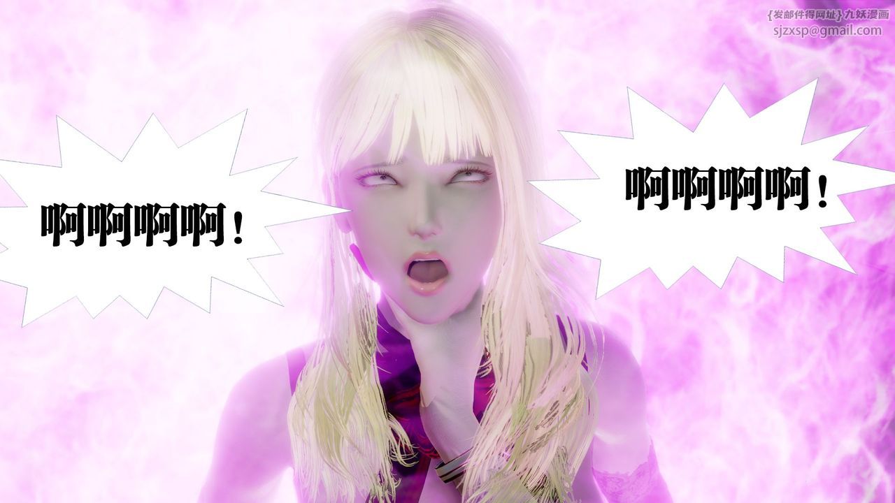 [3D]御女伏魔战记第61话