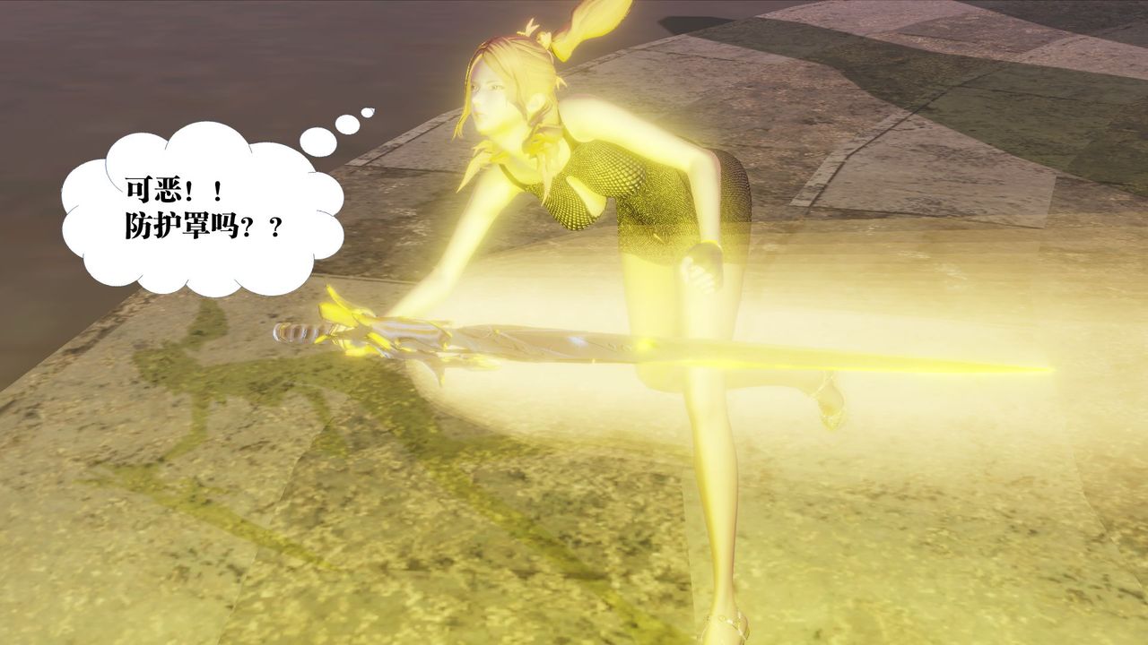 [3D]御女伏魔战记第61话